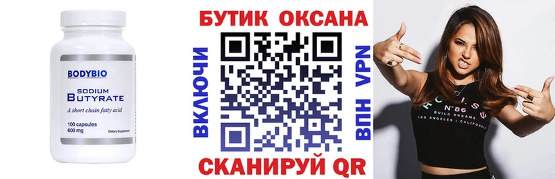 Бутират буратино  нарко площадка состав  Похвистнево  MEGA ТОР 