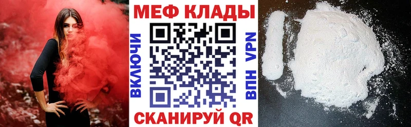 Меф кристаллы Похвистнево
