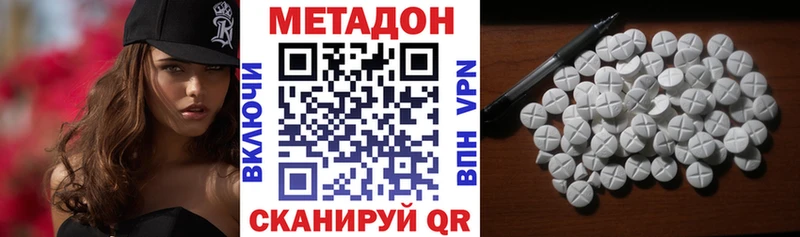 нарко площадка наркотические препараты  Похвистнево  Метадон белоснежный 